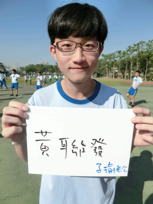 黃聯發