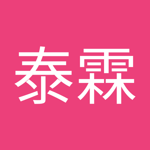 伍泰霖
