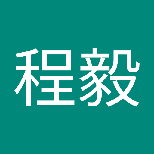 楊程毅