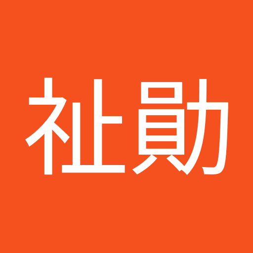 王祉勛