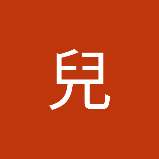 伊兒