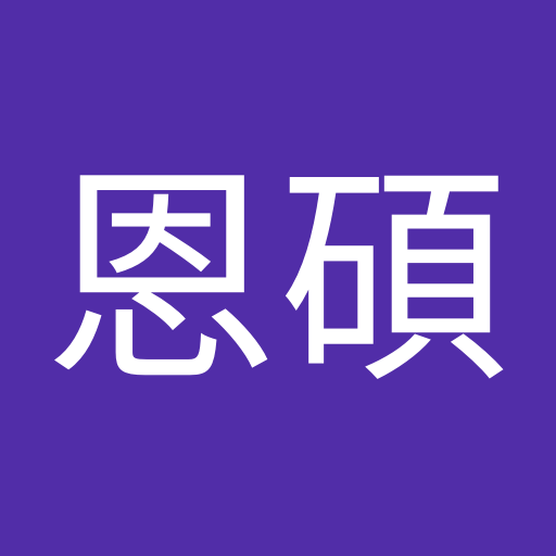 張恩碩