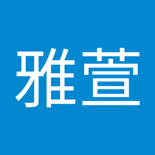 洪雅萱