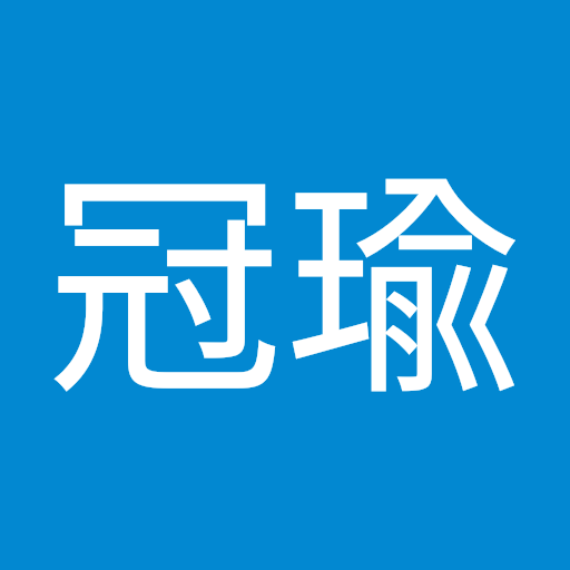 曾冠瑜