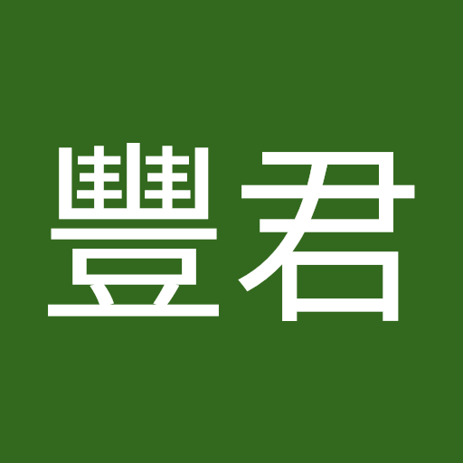 吳豐君