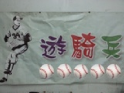 糧宇蔡