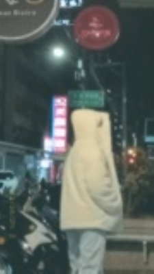 林苡晴