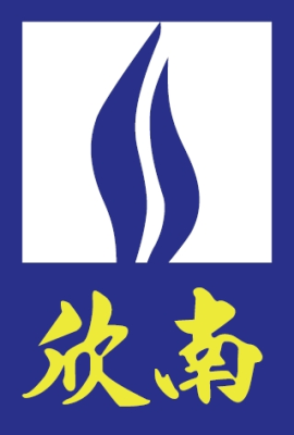 欣南天然氣
