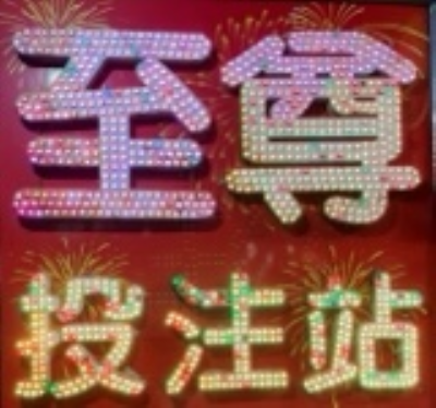林方