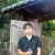 李育浚