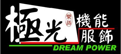 極光運動休閒服飾