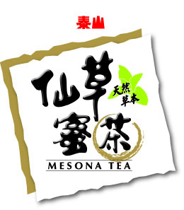 泰山
