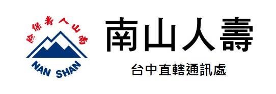 南山人壽