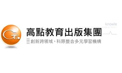 高點文教機構
