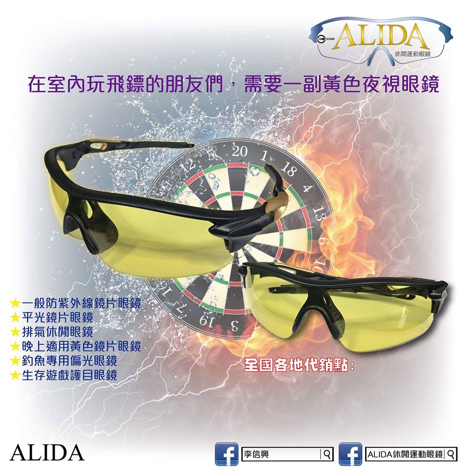 ALIDA 眼鏡