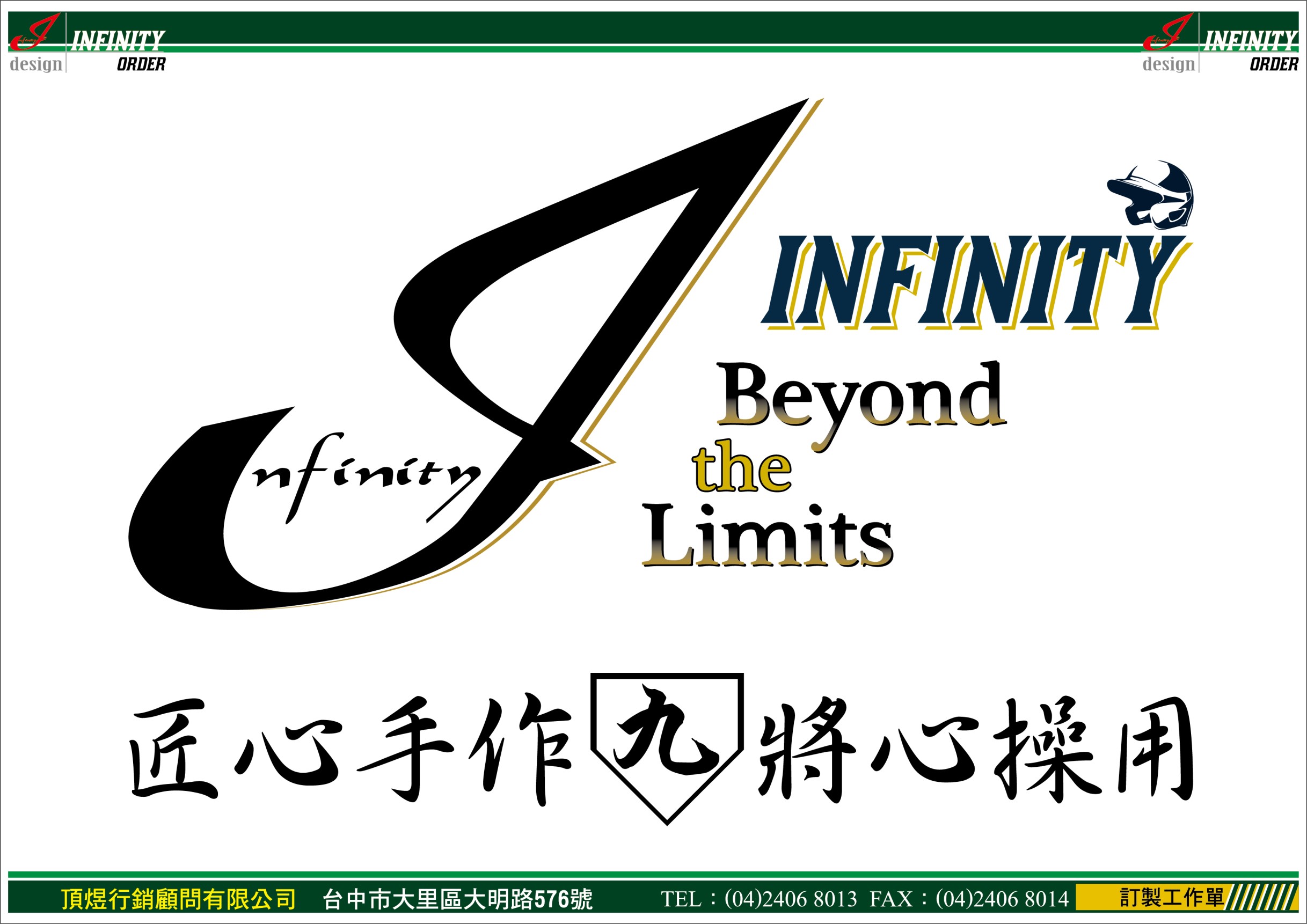 infinity