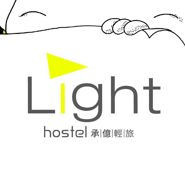 Light Hostel 承億輕旅