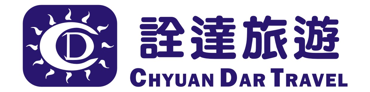 詮達旅遊