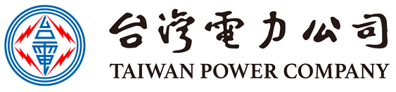 台灣電力股份有限公司