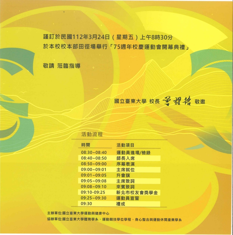 邀請卡