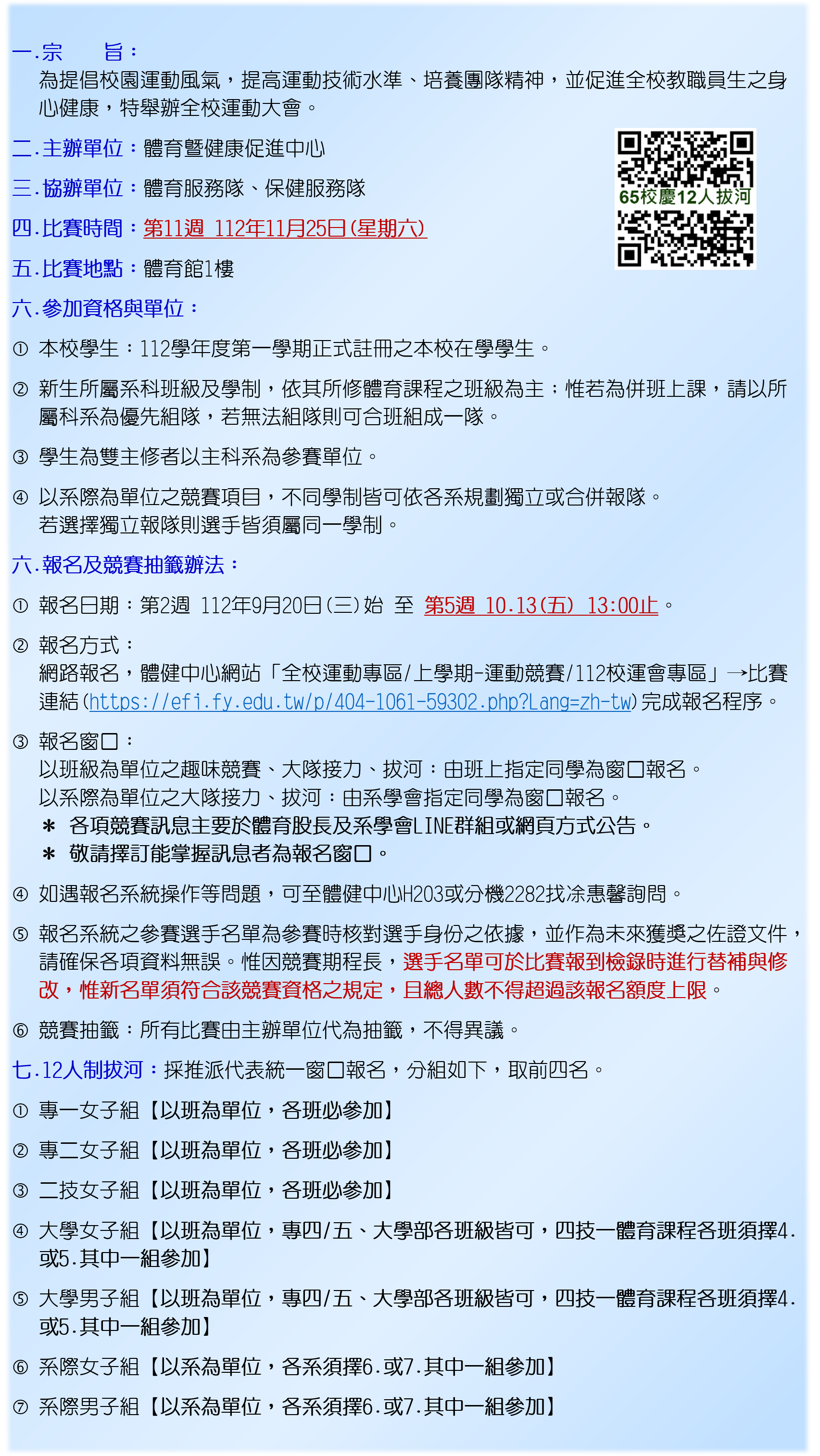 拔河